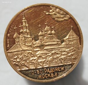 Сергей Радонежский золото 1/2 oz