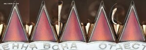 ОВ 1ст. № 242.848 двухстрочный мерседес. Представляли к ГСС