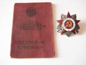 ООВ 2 ст, № 11ОО64 на поздней заготовке!  На доке.