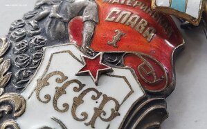Материнская слава 1 степени. Малый номер. Ранняя.
