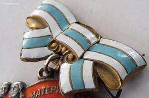 Материнская слава 1 степени. Малый номер. Ранняя.