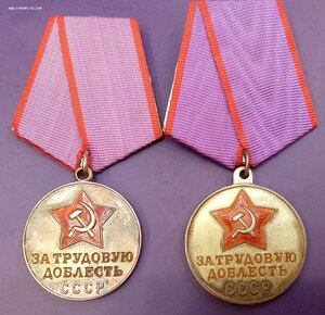 Две Трудовые Доблести на мужа и жену ...одна П-образная ..