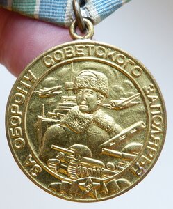 Заполярье 1тип (Родной Сбор! Люксовый Сохран!) Б13