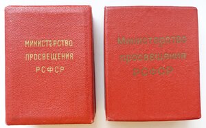Коробки от Золотых ШМ-1945-1960-1992-1995г(Отличный Сохран!)