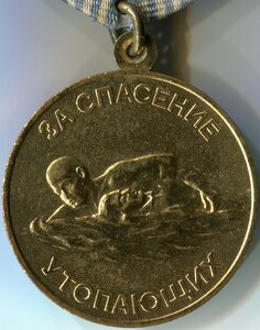 За спасение утопающих