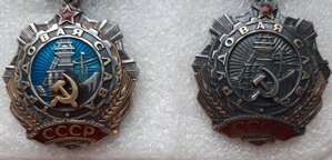 2 и 3 Трудовые славы на одного кавалера