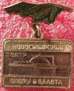 Новосибирский театр оперы и балета 1957 г.