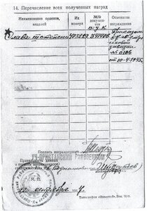 Слава 3ст. № 403229 на рядового. 57-я гв. СД
