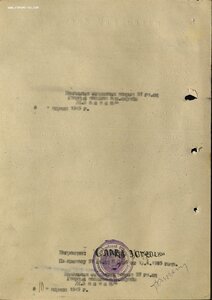 Слава 3ст. № 403229 на рядового. 57-я гв. СД