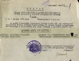 Слава 3ст. № 403229 на рядового. 57-я гв. СД