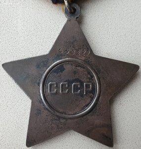 Слава 3ст. № 403229 на рядового. 57-я гв. СД