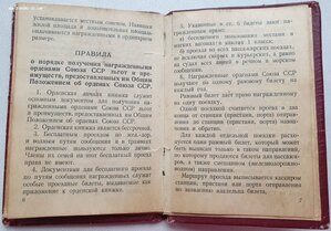 Малая грамота Мать-героиня № 832 образца 1944 г.
