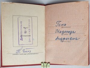 Отвага 1966 г. на женщину