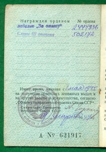 Миникомплект на геройского связиста