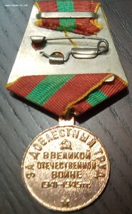 Две Трудовые Доблести на мужа и жену ...одна П-образная ..