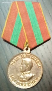 Две Трудовые Доблести на мужа и жену ...одна П-образная ..