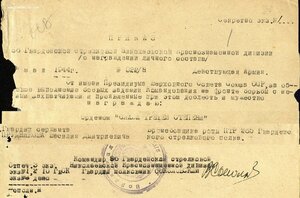 Слава 3ст. № 62.930 на бронебойщика за освобождение Одессы