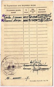 Слава 3ст. № 62.417 большой круг на реверсе на автоматчика