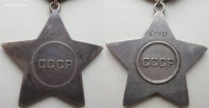 Слава 3ст. № 62.417 большой круг на реверсе на автоматчика