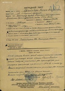 Кз 1689т Отвага П  3371т Ов2 черта 922554 Еврей подбил Тигр!