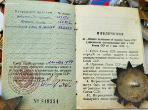 Кз 1689т Отвага П  3371т Ов2 черта 922554 Еврей подбил Тигр!