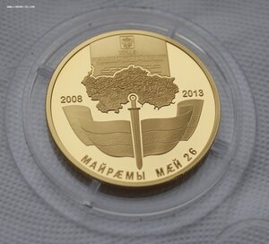 Монета "50 ЗАРИН" Золото 15,55гр ЮЖНАЯ ОСЕТИЯ