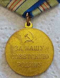 За оборону Кавказа. В сохране.