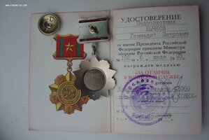 З.Б.З.- Афган+ЕЖИК 2 ст.+за службу на КАВКАЗЕ+ДОКИ