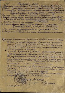 Боевая СЛАВА 3ст № 1О7764+К.З.№ 383448 за КРЫМ -НАГРАДНЫЕ !