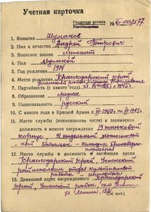Боевая СЛАВА 3ст № 1О7764+К.З.№ 383448 за КРЫМ -НАГРАДНЫЕ !