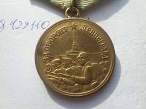 За оборону Ленинграда паяное ухо
