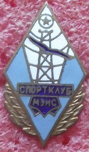 Спортклуб МЭИС