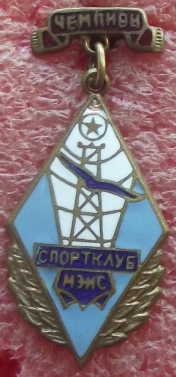 Спортклуб МЭИС Чемпион