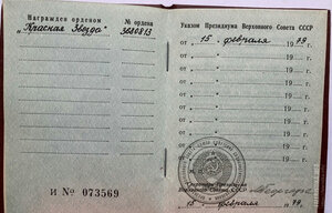 КЗ 3680813 на учёного , академика с ОК !