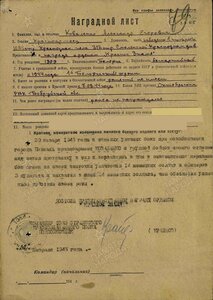 БКЗ 198т на рядового, бывшего партизана за Познань