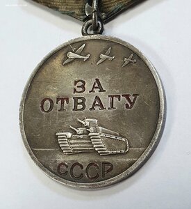 Медаль ЗА ОТВАГУ 2072439