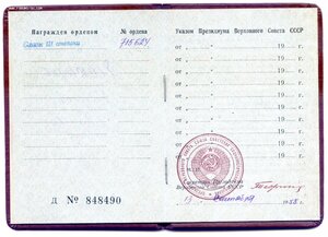 Слава3ст 715т с док