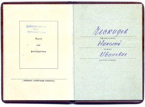 Слава3ст 715т с док