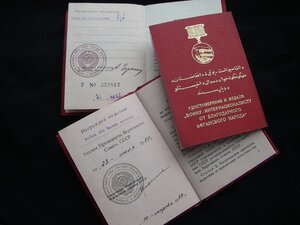 3 удостоверения к медалям (ЗБЗ + ТО + ДРА)