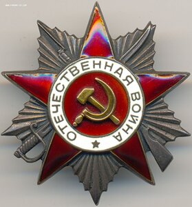 ОВ 2ст. № 92.203 на героя СССР воздушного стрелка радиста