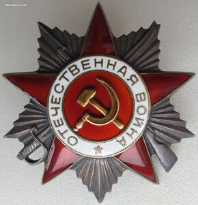 ОВ 2ст. № 92.203 на героя СССР воздушного стрелка радиста