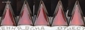 ОВ 2ст. № 92.203 на героя СССР воздушного стрелка радиста