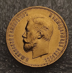 10 рублей 1903