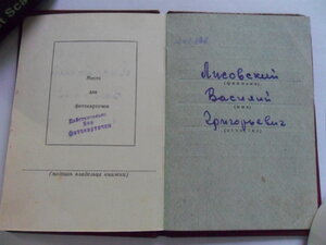 Орденские книжки на Боевую Славу 3-й степени, 9 шт.