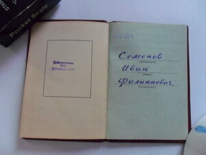 Орденские книжки на Боевую Славу 3-й степени, 9 шт.