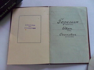 Орденские книжки на Боевую Славу 3-й степени, 9 шт.