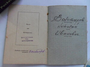 Орденские книжки на Боевую Славу 3-й степени, 9 шт.