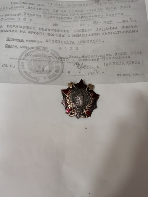 Невский 6120 заклёпка