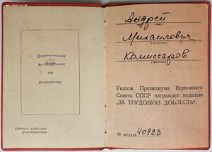 Труд добл № 40.923 с доком. Усиление оборонной мощи ВМФ