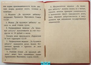 Труд добл № 40.923 с доком. Усиление оборонной мощи ВМФ